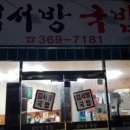 아씨노래연습장 이미지
