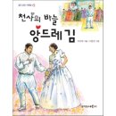 천사의바늘 이미지