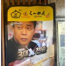라멘선생서 이미지