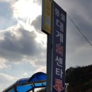 안동횟집71호