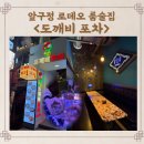 짝꿍룸술집 이미지