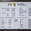 토방닭한마리