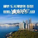베이프론트 이미지