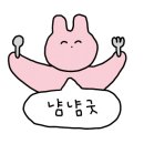 맘스터치 아차산역점 이미지
