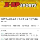 동탄센트럴파크 인라인스케이트장 이미지