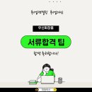우신프로세스
