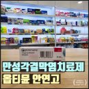 친절한푸른약국 이미지