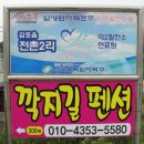전촌2리 이미지