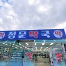 늘건강한약국 이미지