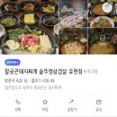 만리성 유천점 이미지