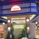 고양들소리 | 커플세트로 배터지게 먹고온 낙원타코 스타필드고양점