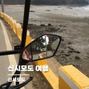 씨유 통영뉴한바다점 | 신시모도 스쿠터 여행 | 신시모도 두번째 방문, 안녕 바다 스쿠터 대여하고 굴뚝빵 먹기