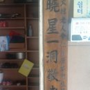 효성1동경로당 이미지
