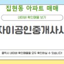 새마을공인중개사사무소 이미지