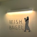 위시베이글