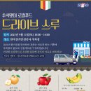 로컬스루