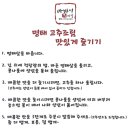 아바이 명태고추조림 이미지