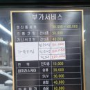 서진세차 이미지
