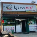 한가네코다리 이미지