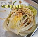 쉽게 배우는 Word 2013 | 김치 똥손도 성공! 광주 김치타운에서 백김치, 포기김치 &#39;금손&#39;되는 김치 만들기 체험!