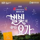 지금요가&힐링
