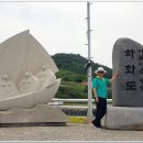 하동포구공원1 이미지