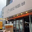 세븐일레븐 사천월성점 | 사천 카페 추천 테오커피바, 빈티지 감성까지 즐길 수 있는 공간