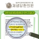 제생당한약 이미지