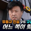 [빨간아재] 구글 타임라인 감정 결정에 다급해진 검찰 &#34;최소 100개는 해야&#34; &#34;불필요&#34;...(2024.07.01) 이미지