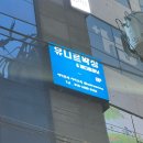 부흥로267번길 | 빠르고 깔끔한 페이스 왁싱을 원할땐 부평시장 왁싱, 유니르왁싱