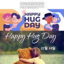 허그데이 Hugging Day, 12월 14일 이미지