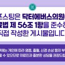 닥터에버스의원 목동 이미지