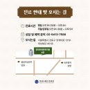 경희결한의원 이미지