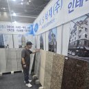 킨텍스 MBC 건축박람회 방문 이미지