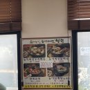 나능이버섯백숙(지행점) 이미지