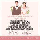 앙코르비스 | 수원 웨딩홀 추천 이비스 웨딩 투어 견적 식대 시식 후기