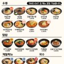 역전우동 수원망포역점