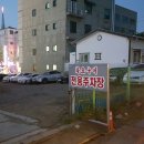 옛날황토화로구이 이미지