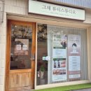 영통바디관리 제대로 찾았다 그채뷰티스튜디오 상체 슬리밍 후기