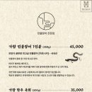가람장어 - 아산시 배방로13번길 28-6 | 가람장어
