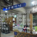 한양한의원 이미지