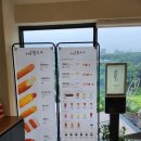송정동핫도그영남알프스점 | 알프스에서 맛보는 핫도그의 맛, 송정동핫도그 영남알프스점