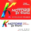 터미널 모터스 이미지