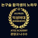 탄탄하게 잡아주는 고등논술 네이버블로그