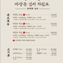 마장동김씨청라