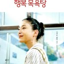 개봉목욕탕 이미지