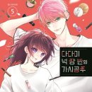 다다미 - 성북구 동소문로 21-1 | 다다미