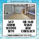 해송공인중개사사무소 이미지