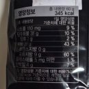 지에스(GS)25 원광대1호점 | [GS25] 이모카세 1호 참기름반 들기름반 생생감자칩 내돈내산 후기~