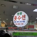 꼼꼼이옷수선 이미지